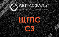 ЩГПС С3 в Икше