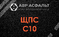 ЩПС С10 в Икше