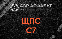 ЩПС С7 в Икше