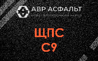 ЩПС С9 в Икше